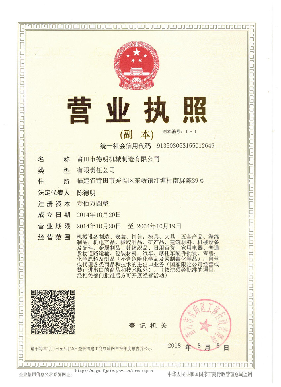 營(yíng)業(yè)執照副本 營(yíng)業(yè)執照副本